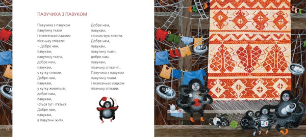 Паперова книга «Зайці в полі варять борщ», автор Євген Гуцало - фото №1