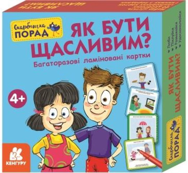 undefined «Скарбничка порад. Як бути щасливим?», бренда Кенгуру - фото №3 - миниатюра