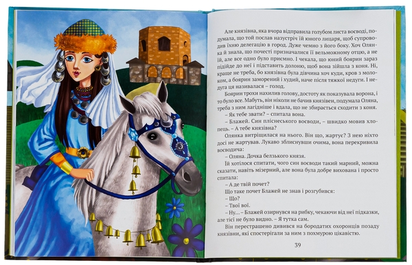 Бумажная книга «Перстень воєводи», автор Галина Пагутяк - фото №1