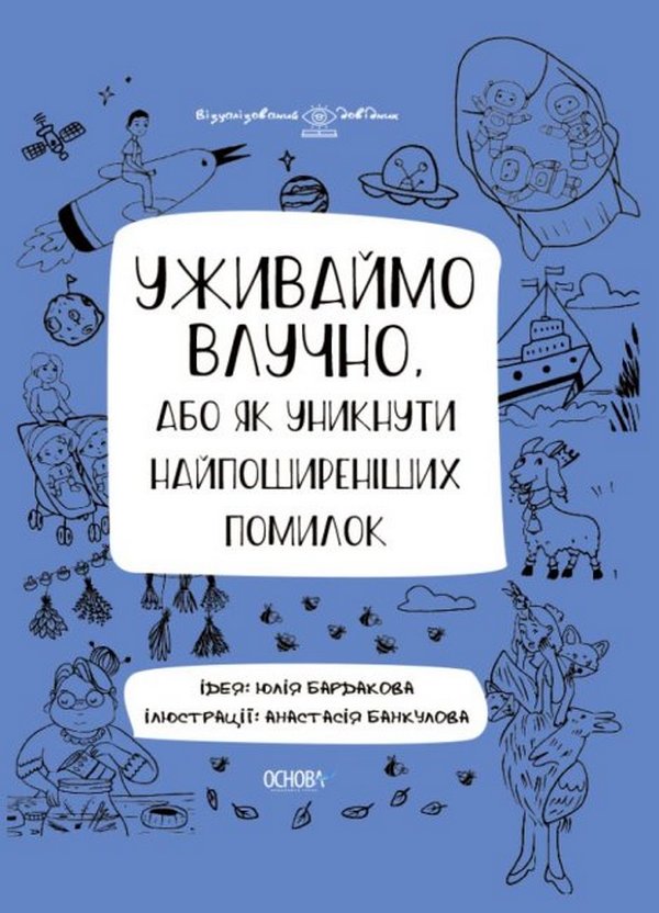 [object Object] «Візуалізований довідник (комплект із 3 книг)», авторов Юлия Бардакова, Марина Коновалова, Никита Бардаков - фото №2 - миниатюра