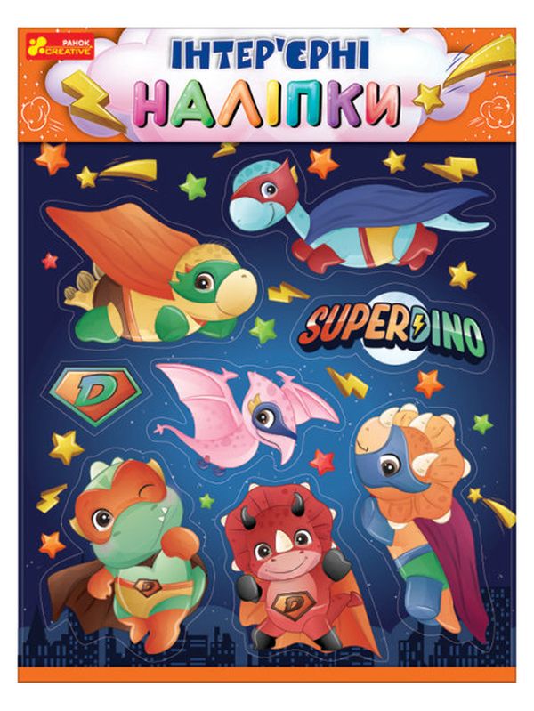 Інтер'єрні наліпки. Динозаври