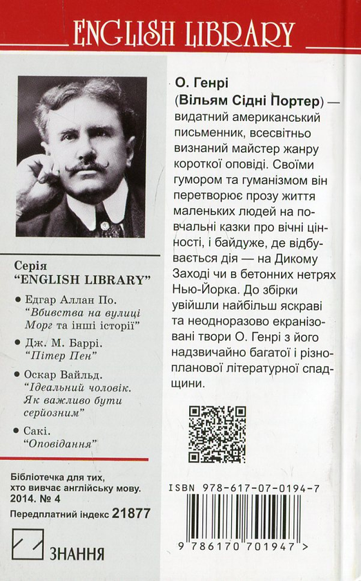 [object Object] «Дороги, які ми вибираємо та інші оповідання», автор О. Генрі - фото №3 - мініатюра