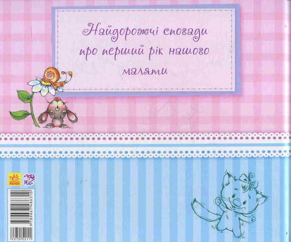 Бумажная книга «Люба донечка», автор Евгений Тищенко - фото №1