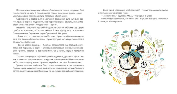 Бумажная книга «Гарбузовий рік», автор Катерина Бабкина - фото №1