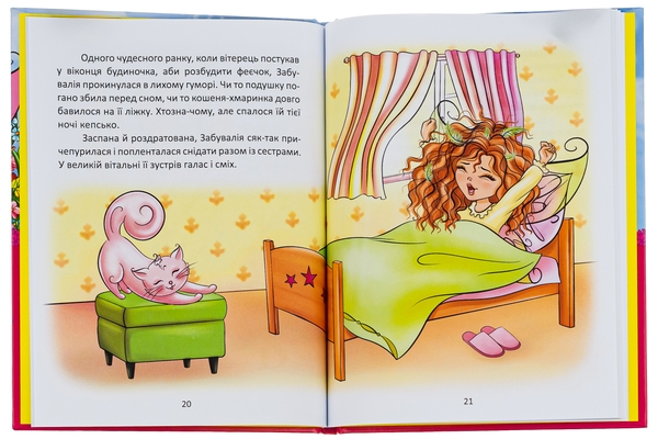 Бумажная книга «Казки про фей», автор Виталия Савченко - фото №1