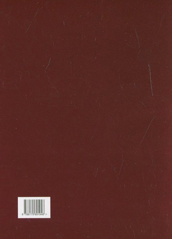Бумажная книга «Прийде Мордор і нас з'їсть», автор Земовит Щерек - фото №1