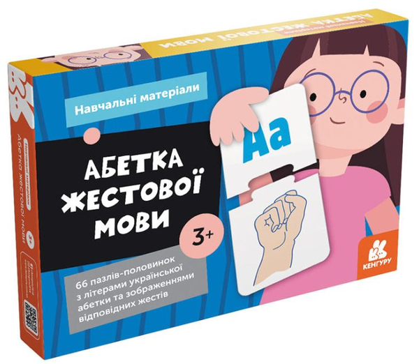  «Навчальні матеріали Кенгуру Абетка жестової мови (1293002У)», бренда Кенгуру - фото №1