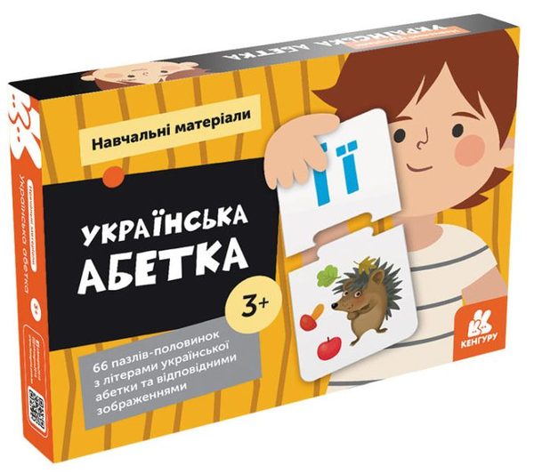  «Навчальні матеріали Кенгуру Українська абетка (1293003У)», брендов Кенгуру, Ранок - фото №1