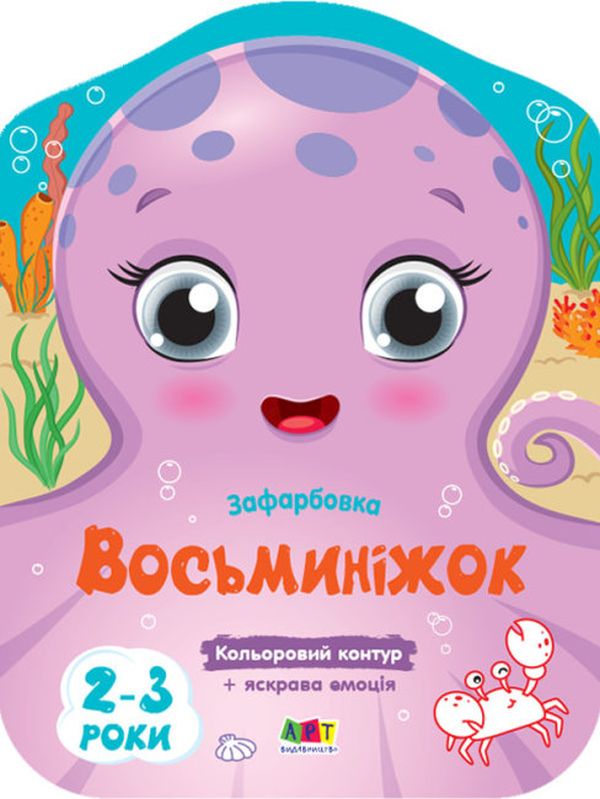 Бумажная книга «Кольорові зафарбовки. Набір альбомів» - фото №1