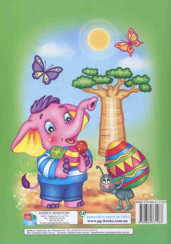 Бумажная книга «Magic Alphabet », автор Наталья Топоровская - фото №1