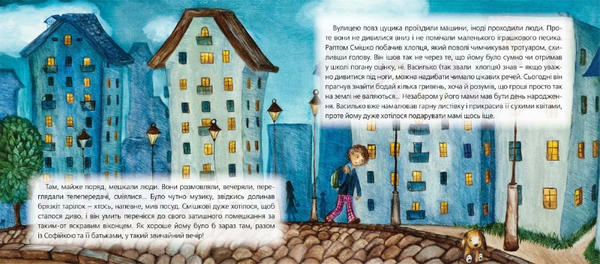 Бумажная книга «Загублене цуценя», автор Анна Люлько - фото №1