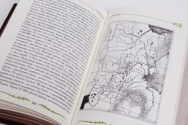 Паперова книга «Історія України-Русі», автор Микола Аркас - фото №1