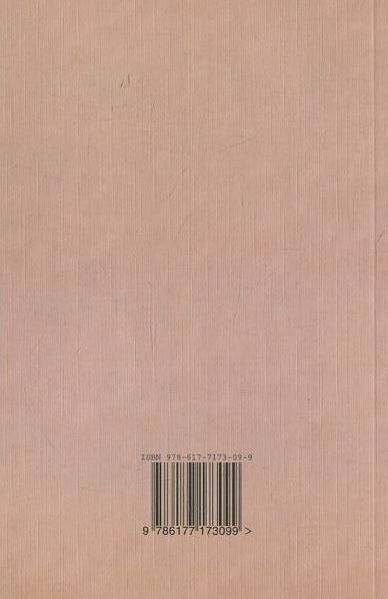 Бумажная книга «Обвинувачується Михайло Сорока» - фото №1