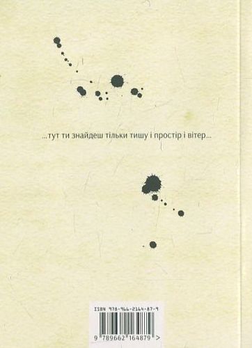 [object Object] «Ос», автор Ирина Шувалова - фото №3 - миниатюра