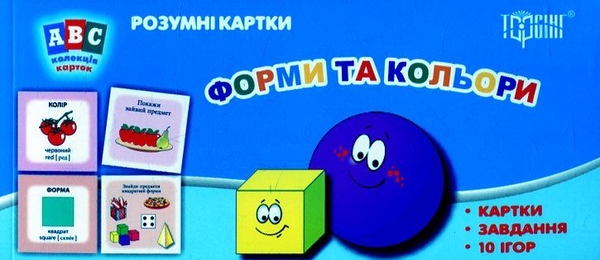 Бумажная книга «Форми та кольори. Колекція карток» - фото №1