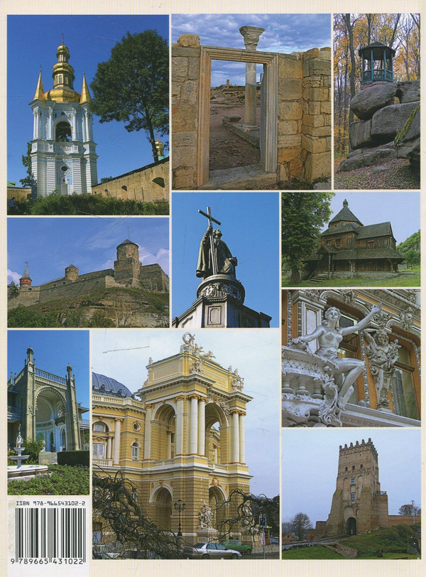 Бумажная книга «Die Ukraine. Historische Orte», автор Сергей Удовик - фото №1