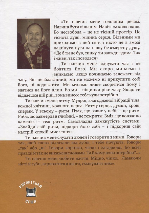 Бумажная книга «Лис та інші детективні історії», автор Мирослав Дочинец - фото №1