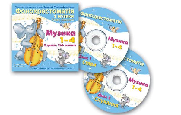 Бумажная книга «Фонохрестоматія (2 MP3 CD-ROM)», автор Ольга Лобова - фото №1
