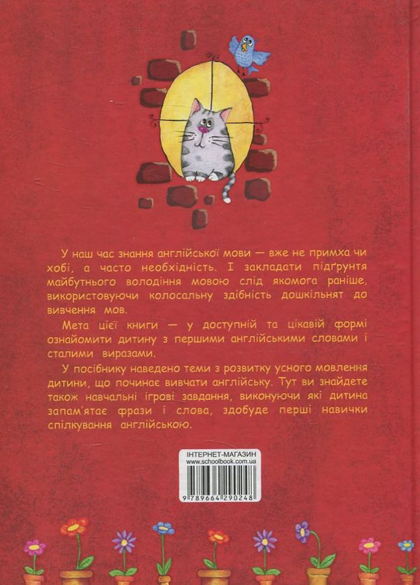 Бумажная книга «Easy English», авторов Татьяна Жирова, Василий Федиенко - фото №1