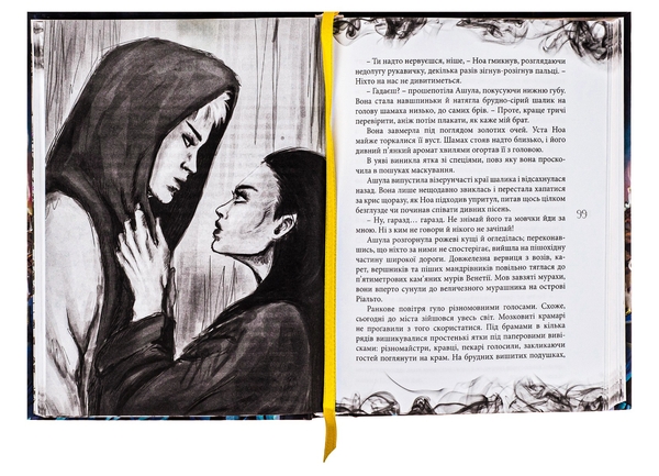 Бумажная книга «Крила Остари. Книга 1. Прощена», автор Айя Нея - фото №1
