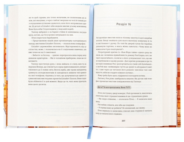 Бумажная книга «Коббл-Гілл», автор Сесили фон Зигесар - фото №1