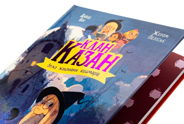 Паперова книга «Вежа жахливих кошмарів», автор Давід Брі - фото №1