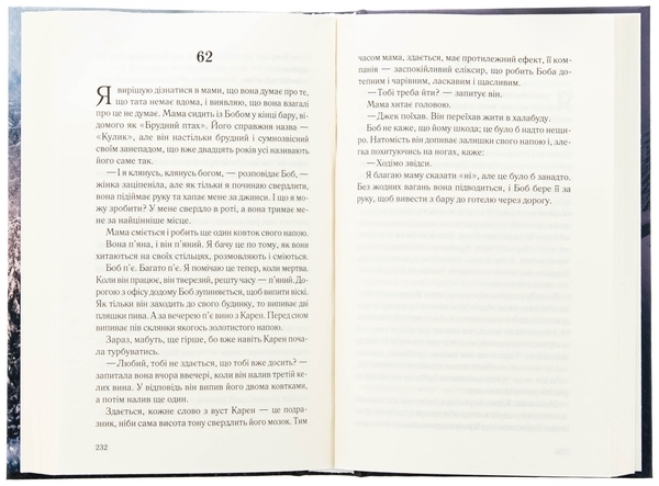 Паперова книга «І все змінилось за мить», автор Сюзанна Редферн - фото №1