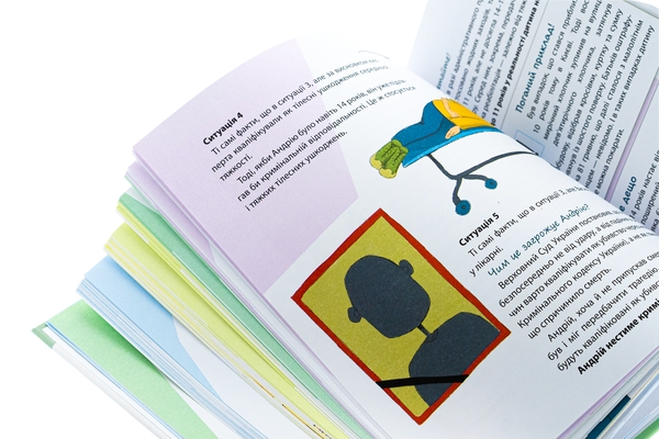 Бумажная книга «Я маю право! 50 простих відповідей на складні запитання», автор Ольга Бондаренко - фото №1