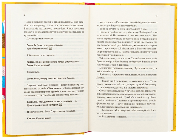 Бумажная книга «Френдзона», автор Эбби Хименес - фото №1