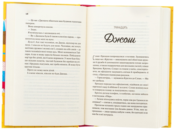 Бумажная книга «Френдзона», автор Эбби Хименес - фото №1