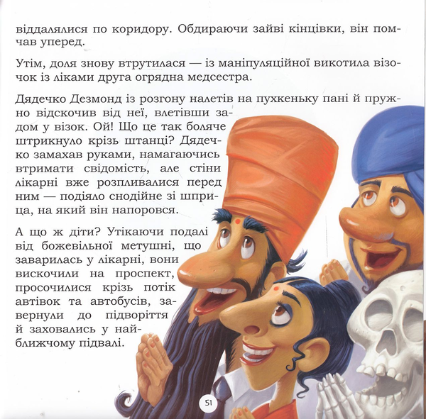 Бумажная книга «210 добрих справ», авторов Владимир Никитенко, Виктория Левицкая - фото №1