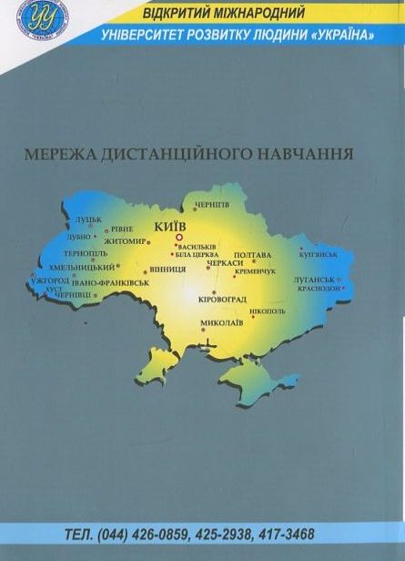 Паперова книга «Інформаційні системи та мережеві технології», автор Олена Струтинська - фото №1