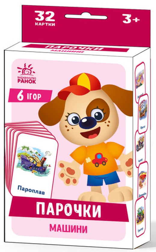  «Ігри Парочки Ranok Creative Машини (А1392004У)», бренда Ranok-Creative - фото №1