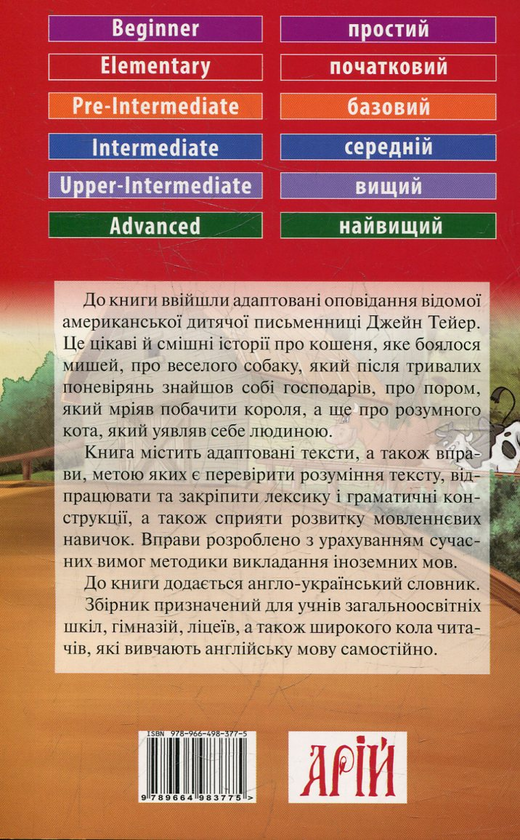 Бумажная книга «Кумедні історії», автор Джейн Тэйер - фото №1