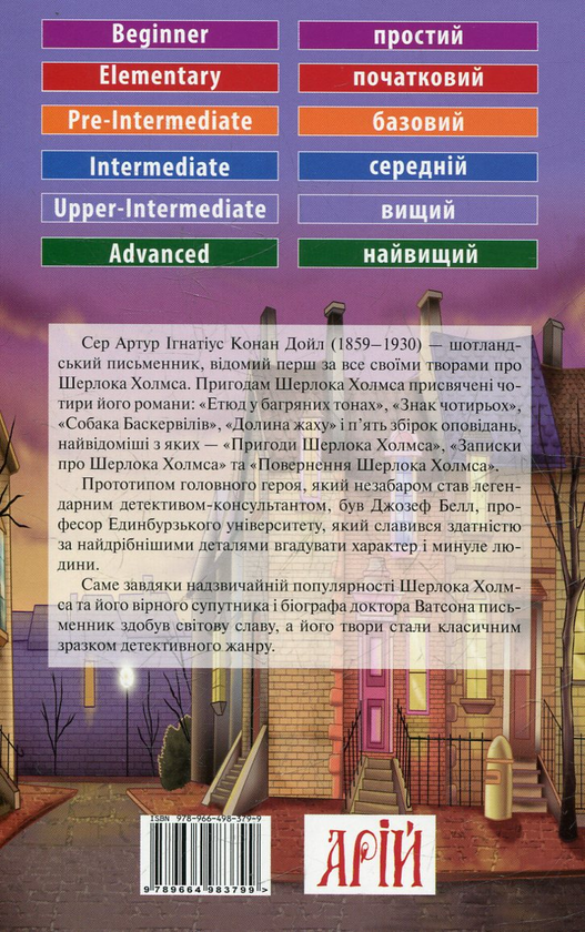 Бумажная книга «Шерлок Холмс», автор Артур Конан Дойл - фото №1