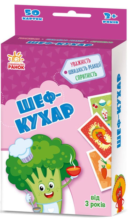 «Гралочка-розвивалочка Ранок Шеф-кухар», бренда Ранок - фото №1