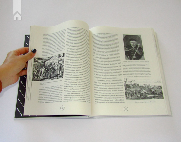 Бумажная книга «Зірки та терени козацької революції. Історія звитяг і поразок», автор Виктор Горобец - фото №1
