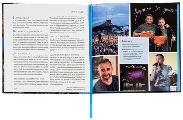 Бумажная книга «Хто тримає культурний фронт України», автор Мирослава Макаревич - фото №1