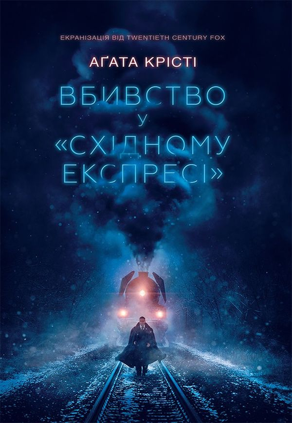 Бумажная книга «Агата Крісті (комплект із 12 книг)», автор Агата Кристи - фото №1