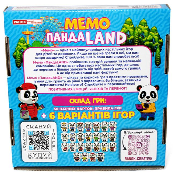  «Настольная игра Мемо Ranok-Creative ПандаLAND (10109132У)», брендов Ranok-Creative, Ранок. Наочні посібники, Ранок - фото №1