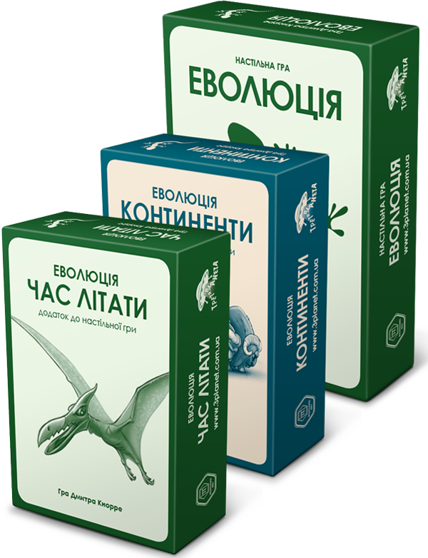  «Комплект настольных игр Эволюция, Время летать, Континенты + промокарты Третья Планета (10578)», бренда Третя Планета - фото №1