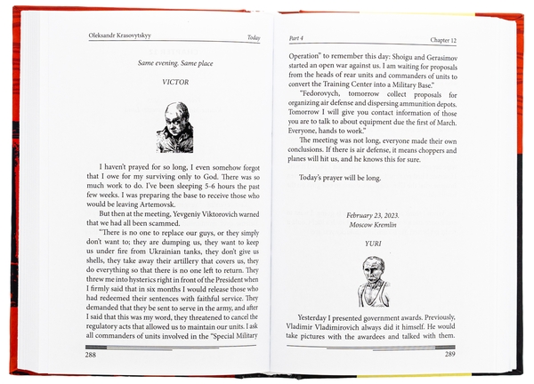 Бумажная книга «Today», автор Александр Красовицкий - фото №1