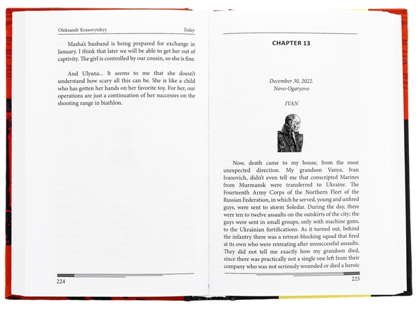 Бумажная книга «Today», автор Александр Красовицкий - фото №1