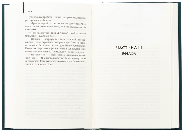 Бумажная книга «Небезпечні мандри», автор Ричард Адамс - фото №1