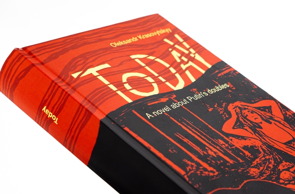 Бумажная книга «Today», автор Александр Красовицкий - фото №1