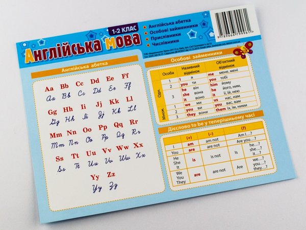 Бумажная книга «Картонка-підказка Англійська мова. 1 клас» - фото №1