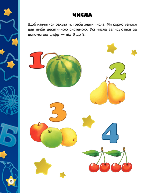 Паперова книга «Енциклопедія для найменших» - фото №1