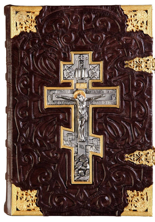 Острожская Библия