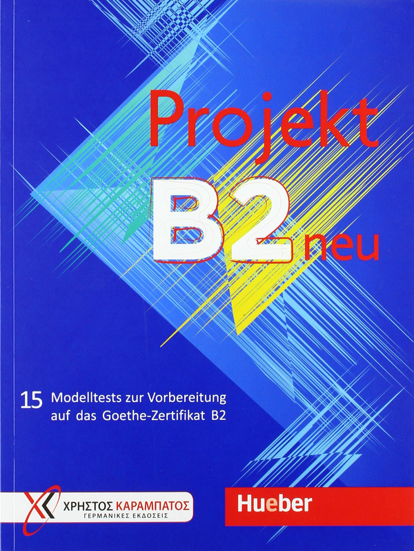 Бумажная книга «Projekt B2 neu - Übungsbuch», авторов Джо Глотц-Кастанис, Петра Кальцас, Стелла Токмакиду - фото №1