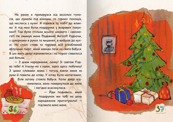 Бумажная книга «Різдво. Книга, в якій сховалася душа», автор Виталий Кириченко - фото №1